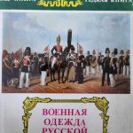Literatura, rozkazy, badania historyczne Powstanie Styczniowe 1863 | Literatura, rozkazy, badania historyczne Image Name