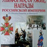 Literatura, rozkazy, badania historyczne Powstanie Styczniowe 1863 | Literatura, rozkazy, badania historyczne Image Name