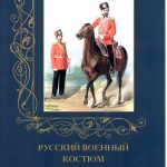 Literatura, rozkazy, badania historyczne Powstanie Styczniowe 1863 | Literatura, rozkazy, badania historyczne Image Name