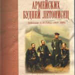Literatura, rozkazy, badania historyczne Powstanie Styczniowe 1863 | Literatura, rozkazy, badania historyczne Image Name